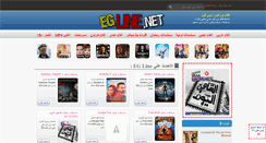 Desktop Screenshot of egline.net